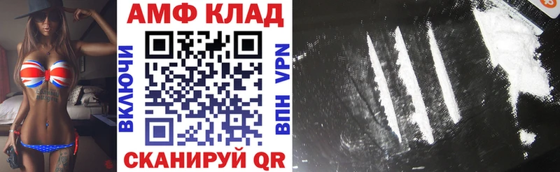 Амфетамин VHQ  купить  цена  Тотьма 