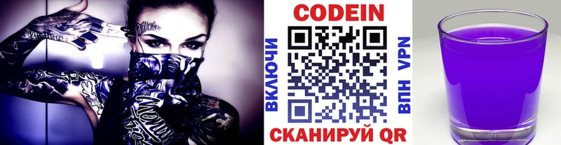 Codein напиток Lean (лин)  наркота  Тотьма 