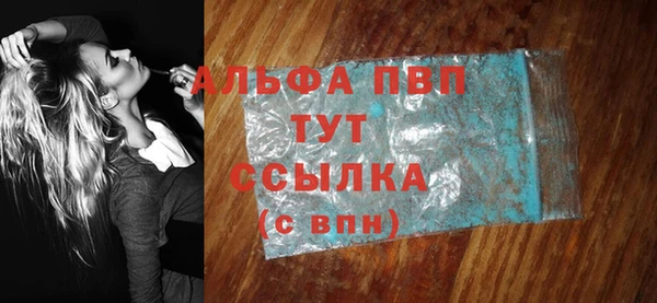ALPHA PVP Новокубанск