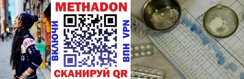 Метадон methadone  Тотьма 